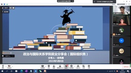 h动漫
举办「携手迎春——优秀校友就业经验分享会」