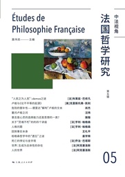 学术发表｜h动漫
姜宇辉教授：柏格森哲学中的「遗忘」之谜