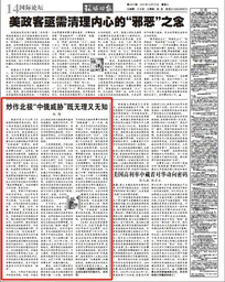 院友之声｜h动漫
院友赵隆在环球时报撰文，谈炒作北极「中俄威胁」既无理又无知