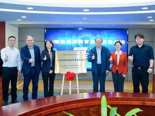 活动回顾｜h动漫
奇点研究院推动 「AI 赋能基础教育改革实验基地」落地东莞