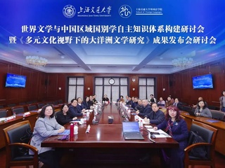 活动回顾|余南平教授主讲第38期人大美研学术报告会——人工智能时代的中美科技竞争